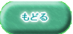 試験内容・日程にもどる